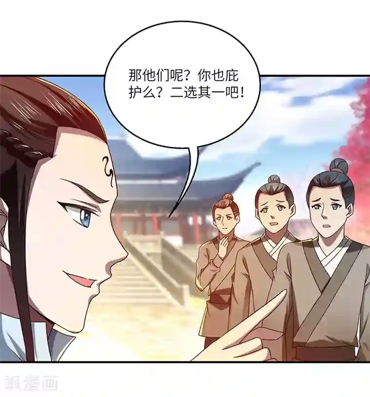 新壶中天第19话 被逐伽蓝