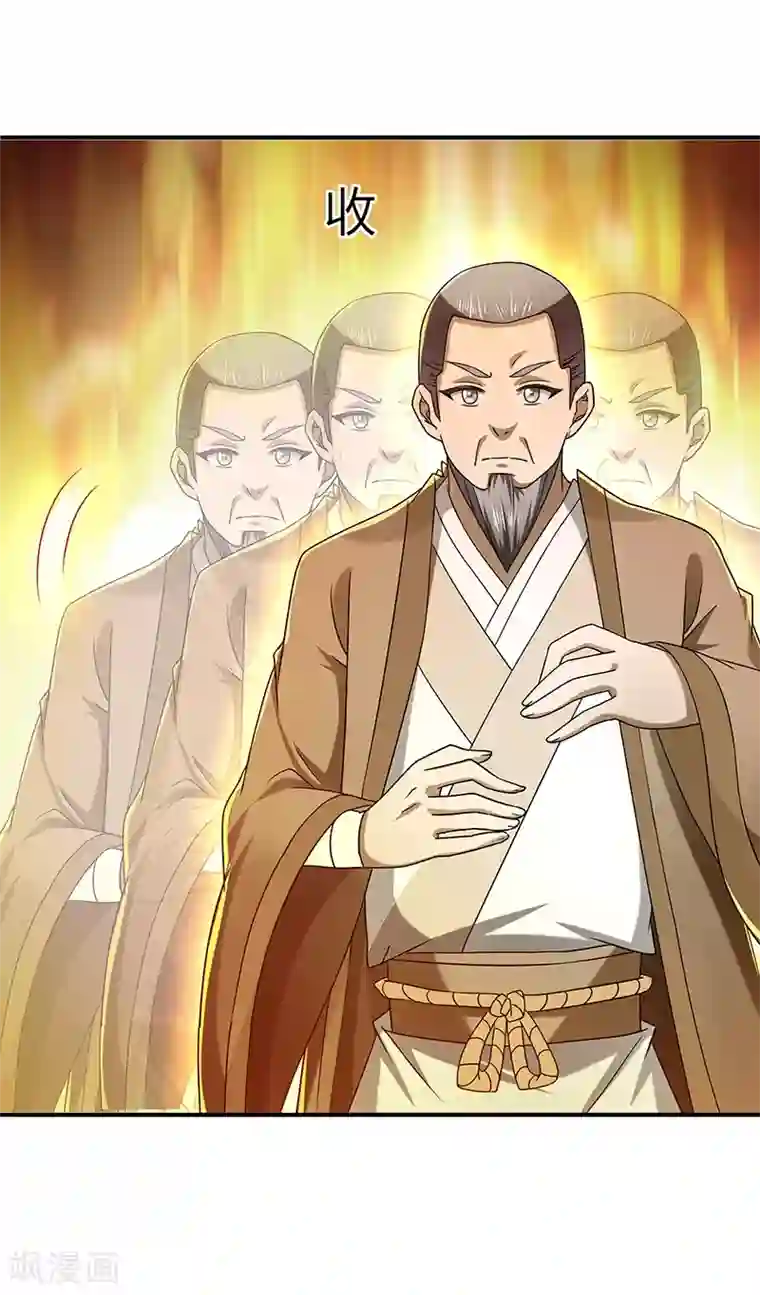 新壶中天第19话 被逐伽蓝