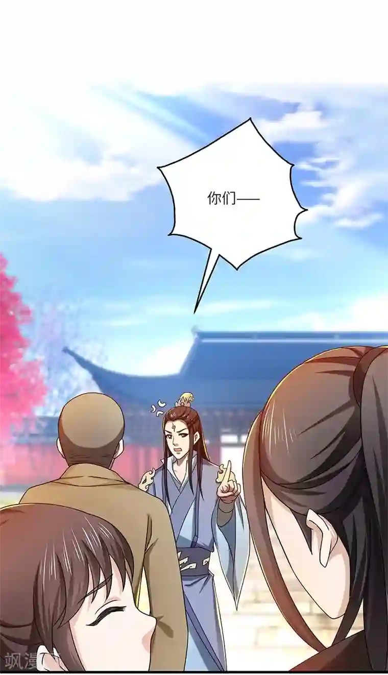 新壶中天第19话 被逐伽蓝