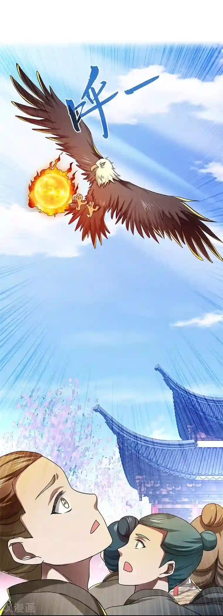 新壶中天第19话 被逐伽蓝