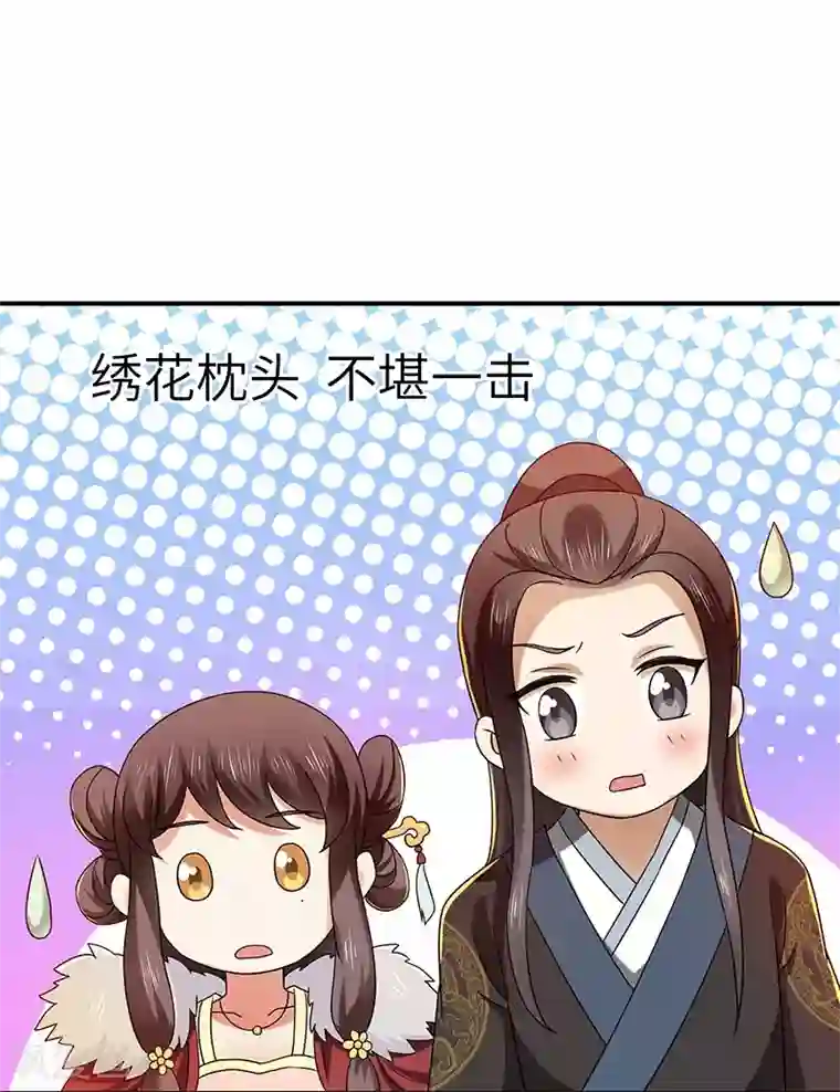 新壶中天第19话 被逐伽蓝