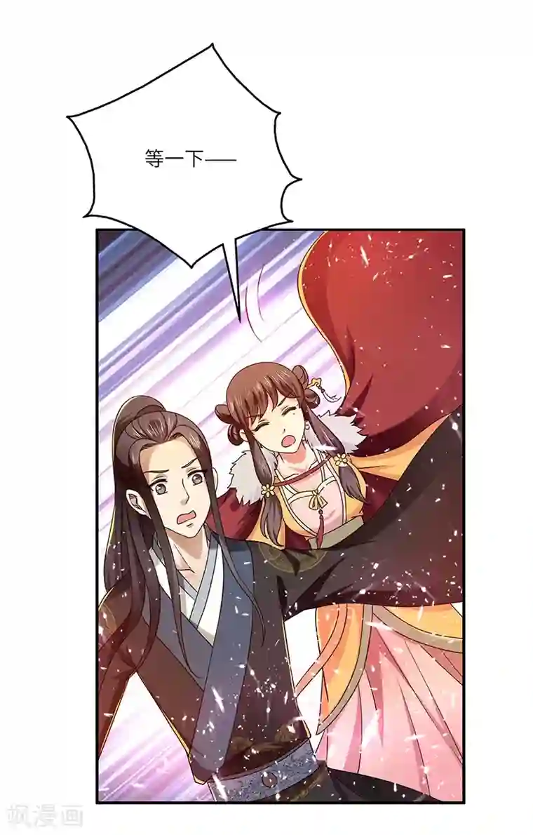 新壶中天第19话 被逐伽蓝