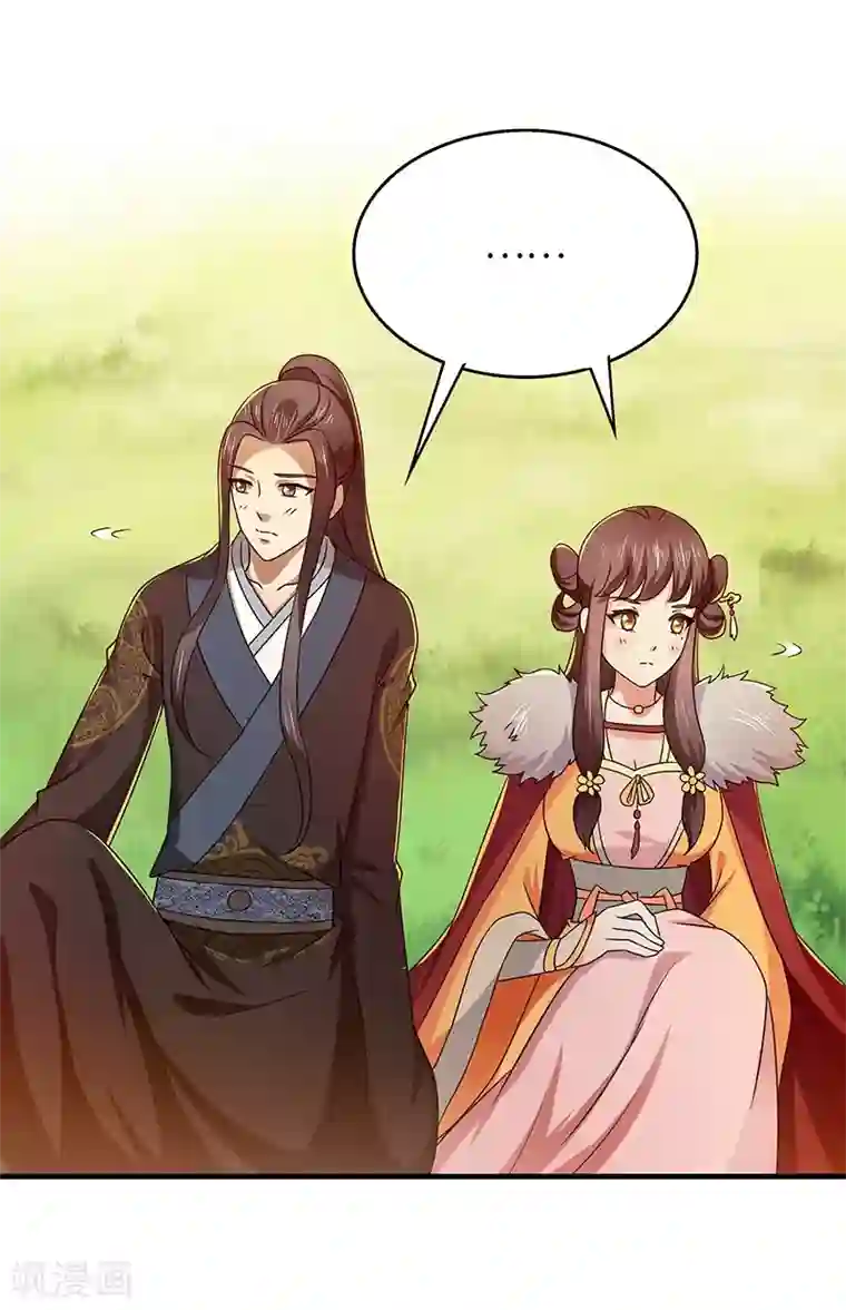 新壶中天第19话 被逐伽蓝