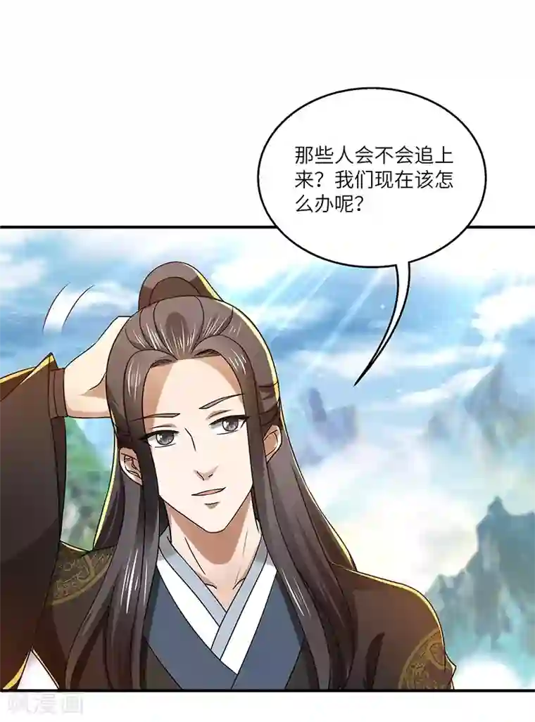 新壶中天第19话 被逐伽蓝