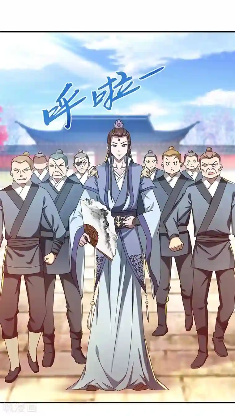 新壶中天第19话 被逐伽蓝