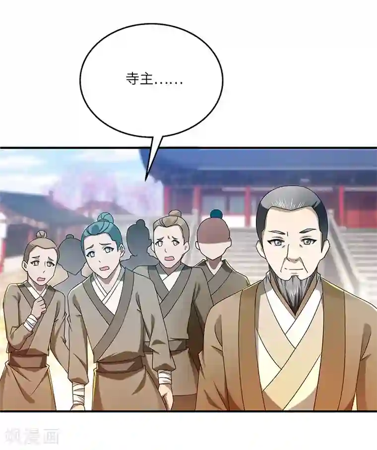 新壶中天第19话 被逐伽蓝