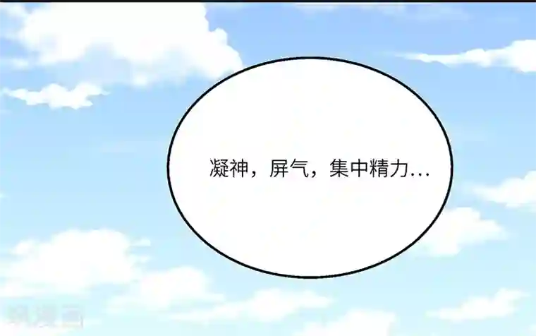 新壶中天第20话 凝聚法符