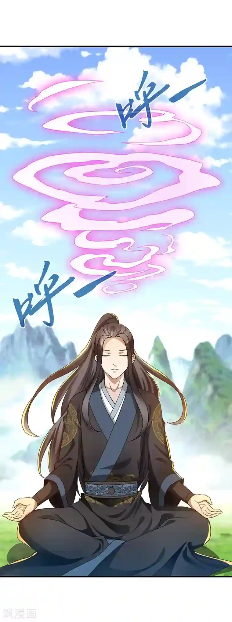 新壶中天第20话 凝聚法符