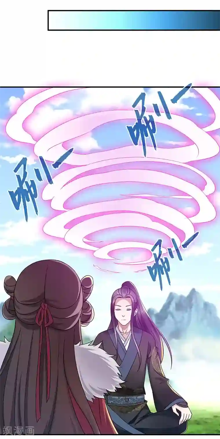 新壶中天第20话 凝聚法符