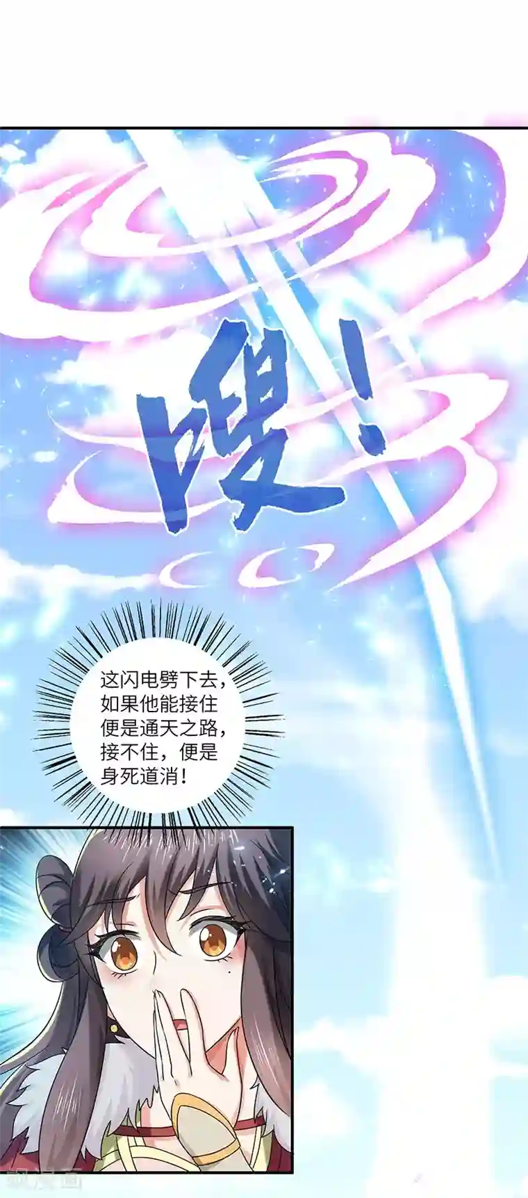 新壶中天第20话 凝聚法符