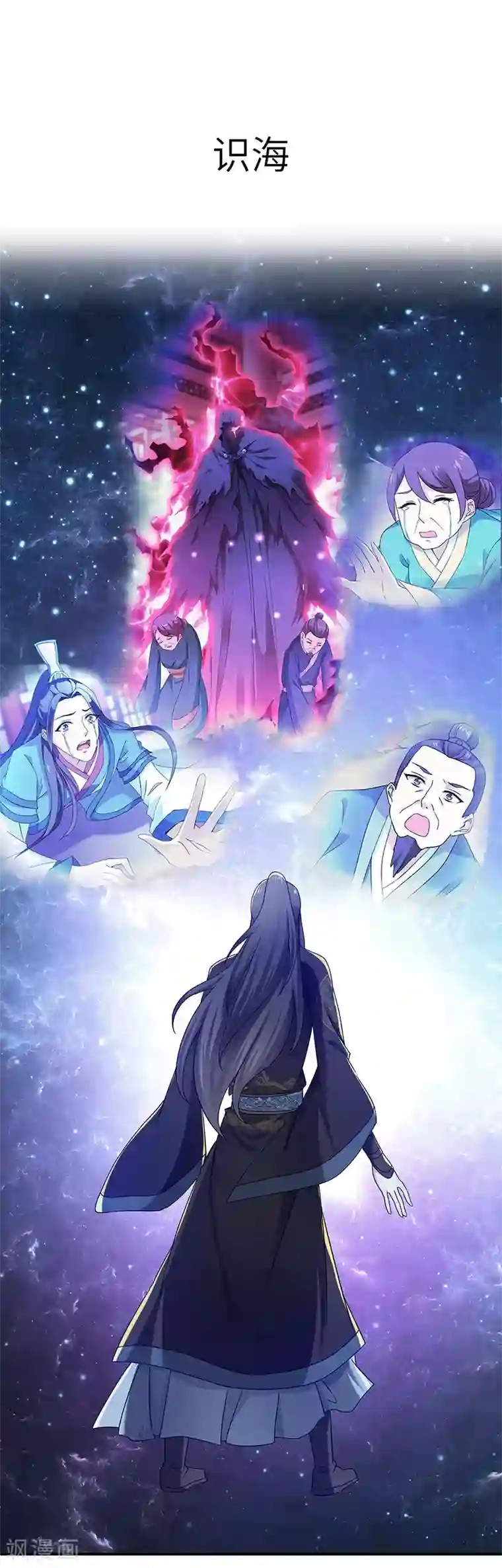 新壶中天第20话 凝聚法符