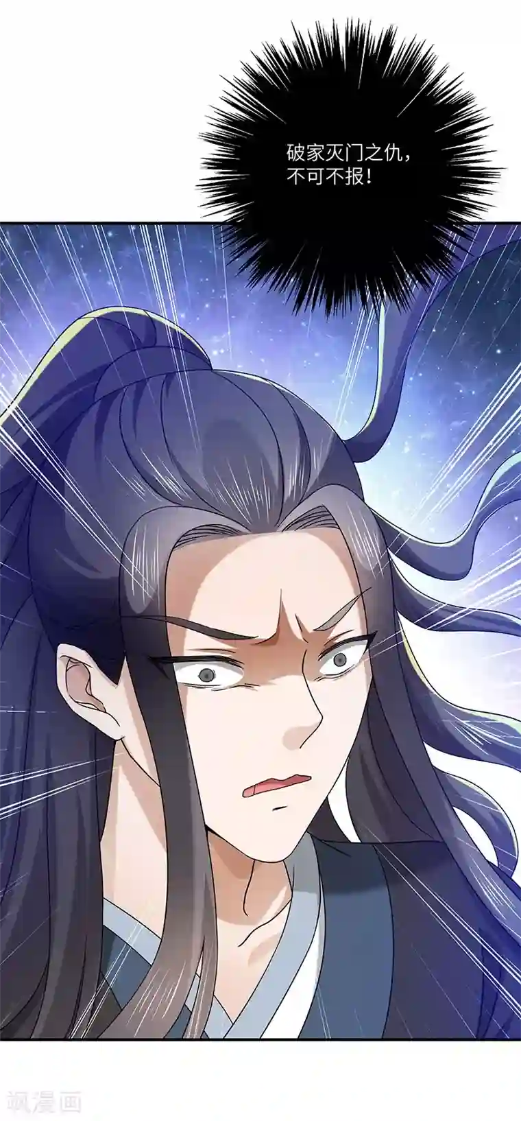 新壶中天第20话 凝聚法符