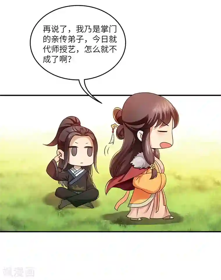 新壶中天第20话 凝聚法符