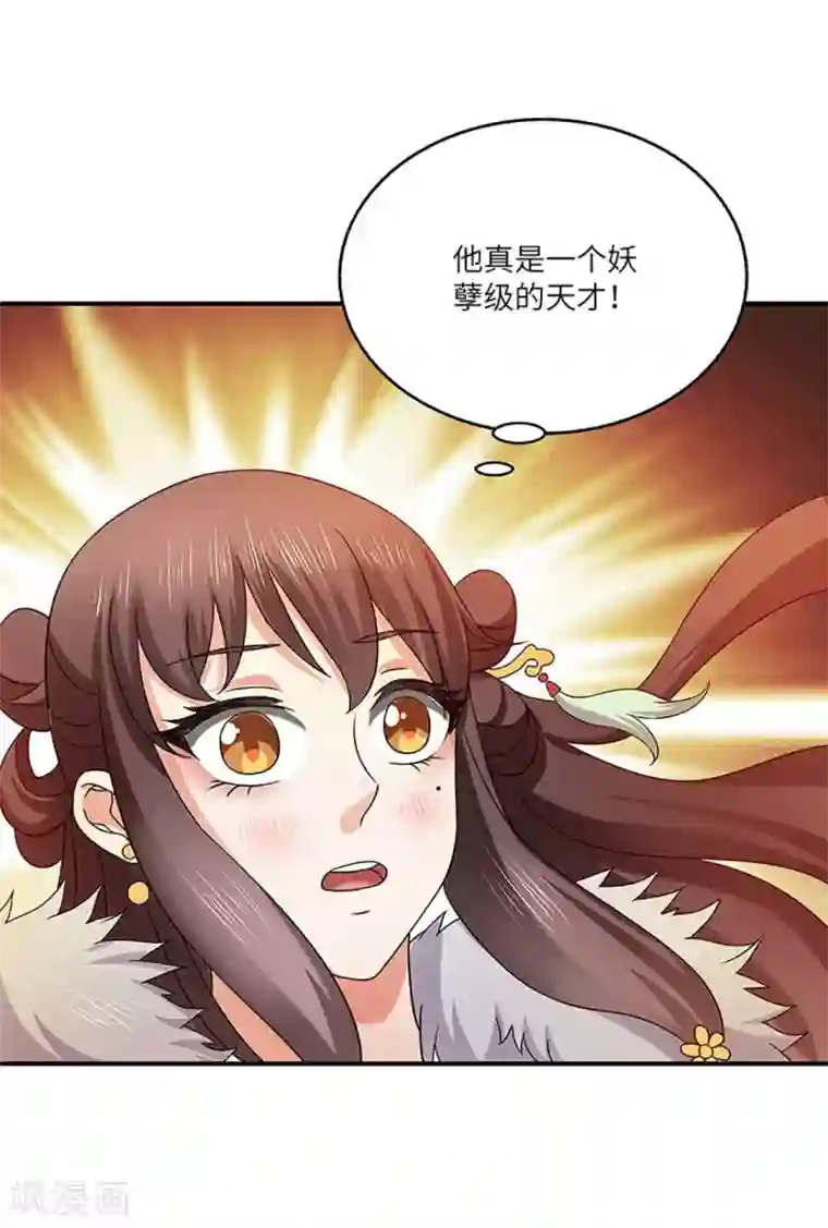 新壶中天第21话 银符