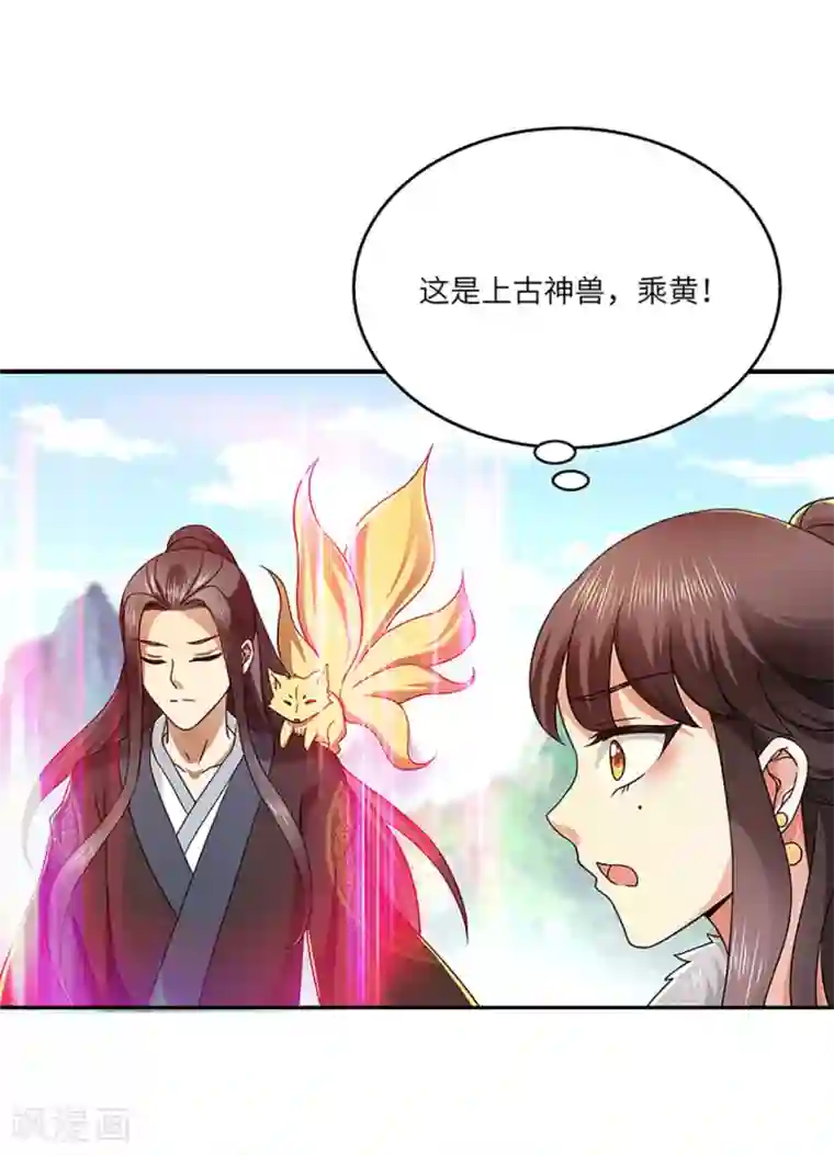 新壶中天第21话 银符