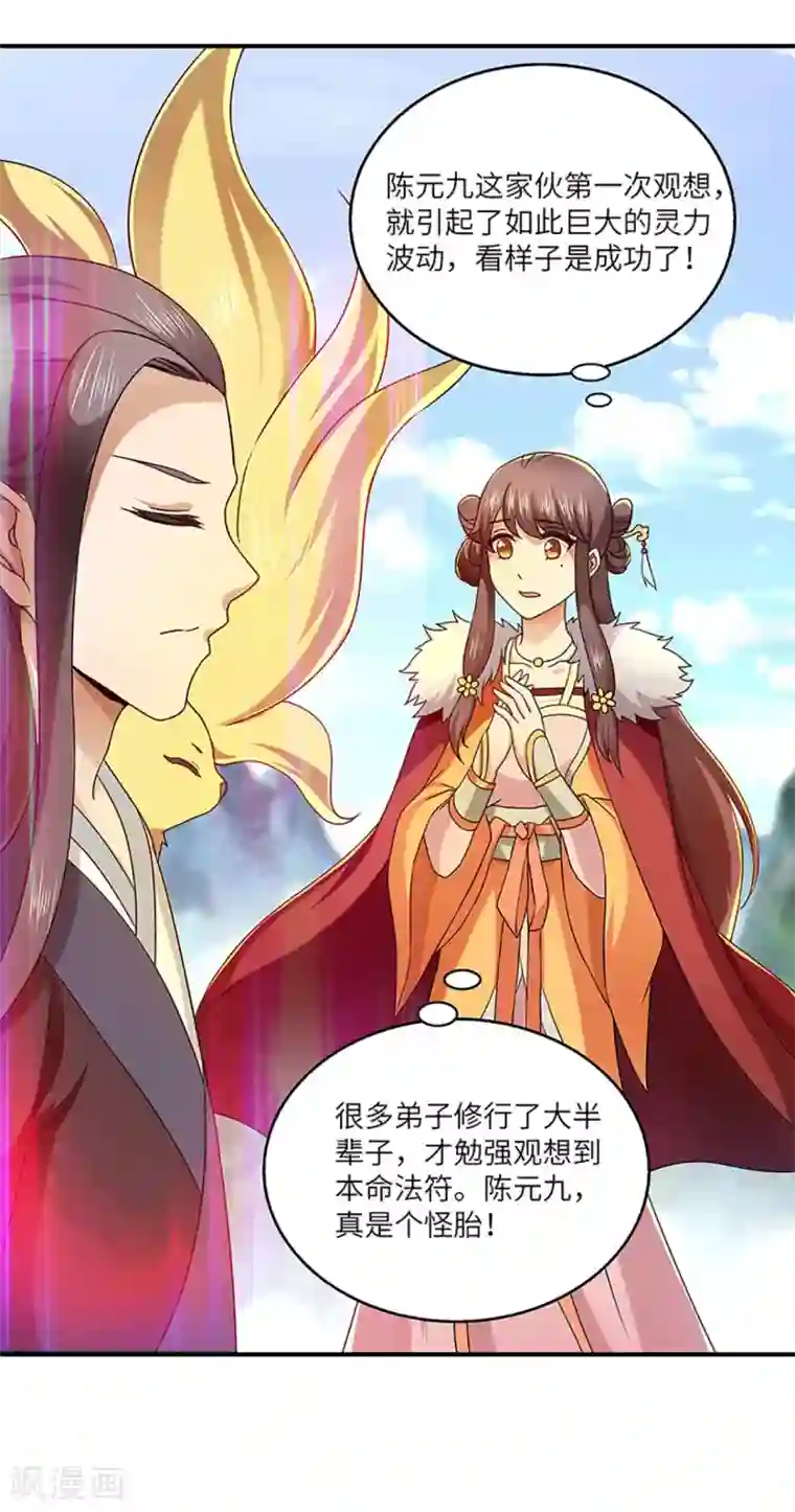 新壶中天第21话 银符