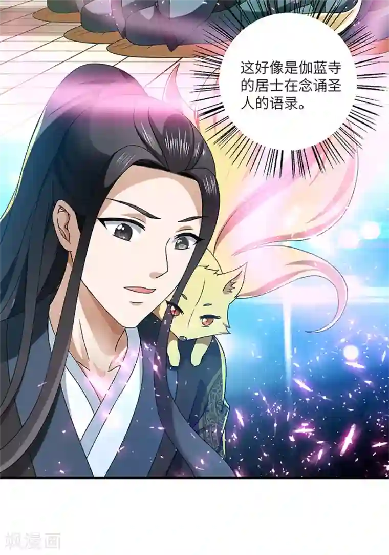 新壶中天第21话 银符