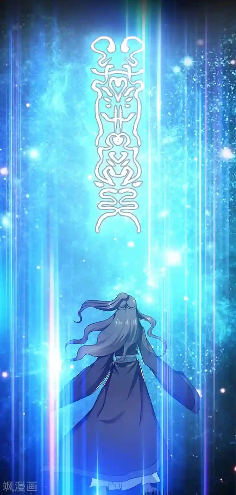 新壶中天第21话 银符