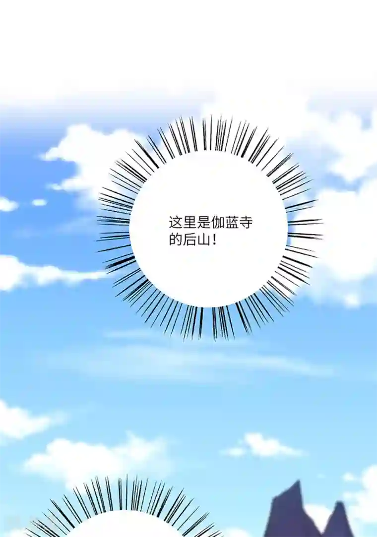 新壶中天第21话 银符