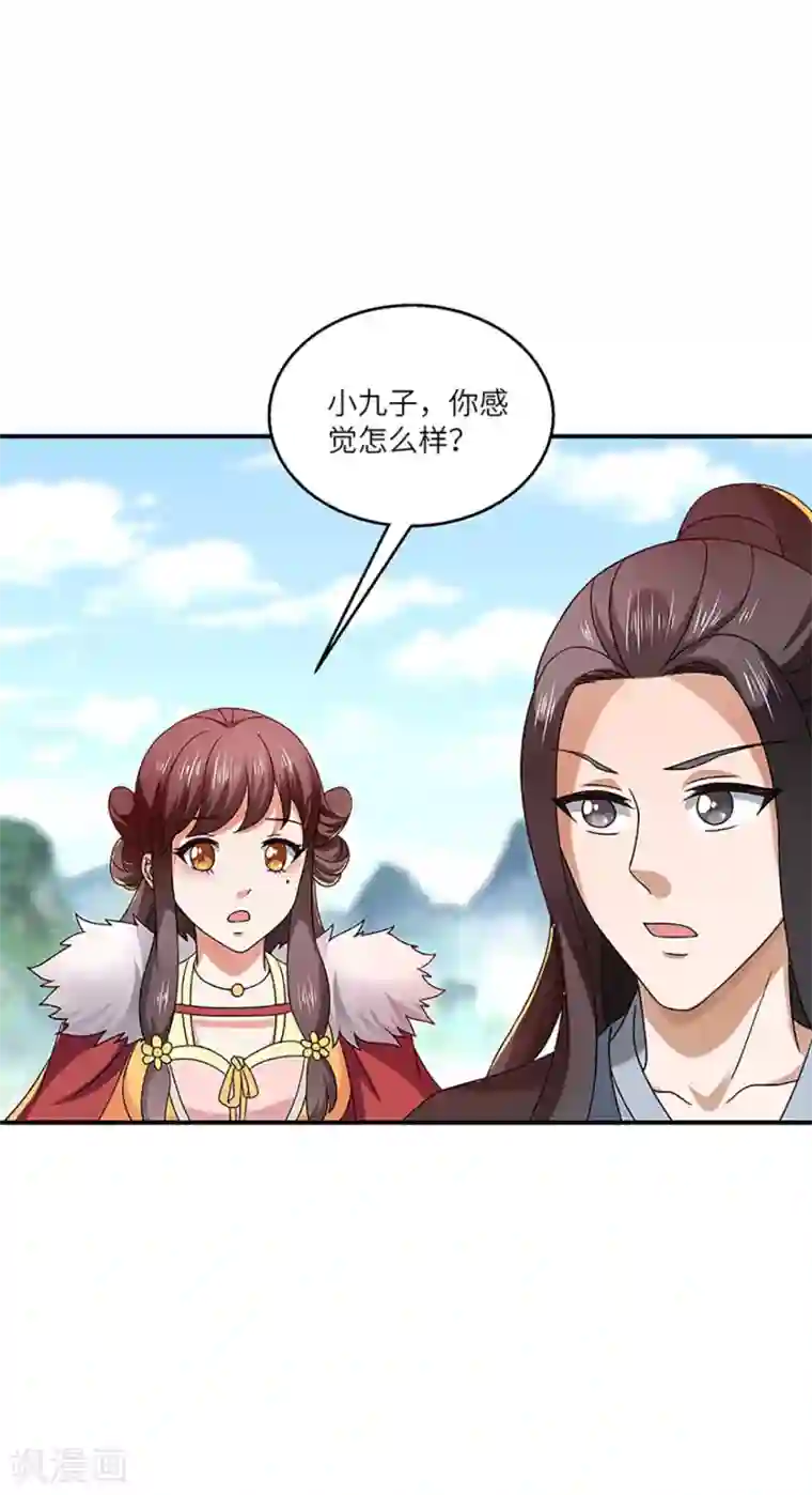 新壶中天第21话 银符