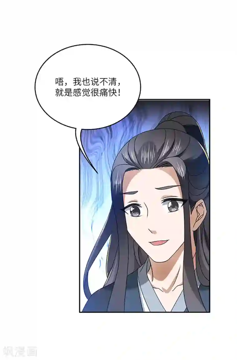 新壶中天第21话 银符