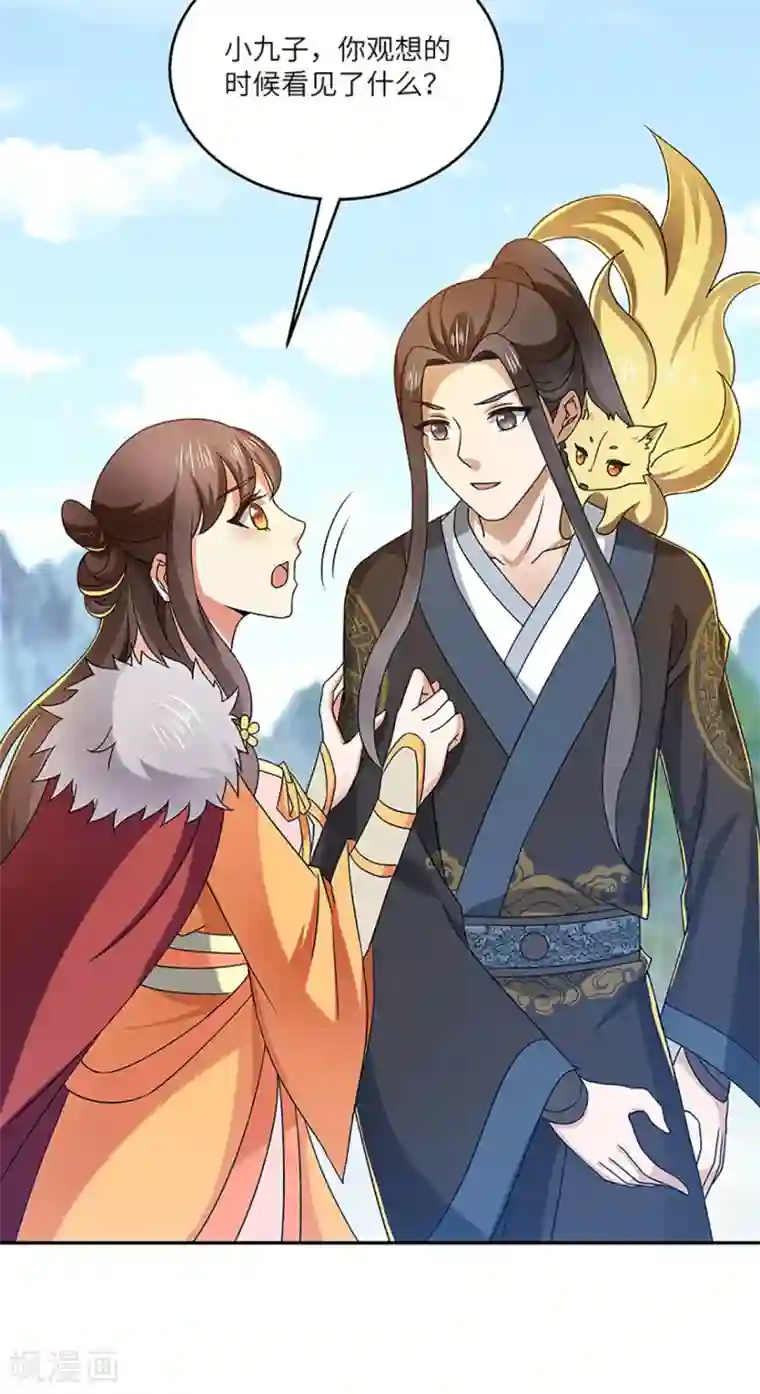 新壶中天第21话 银符