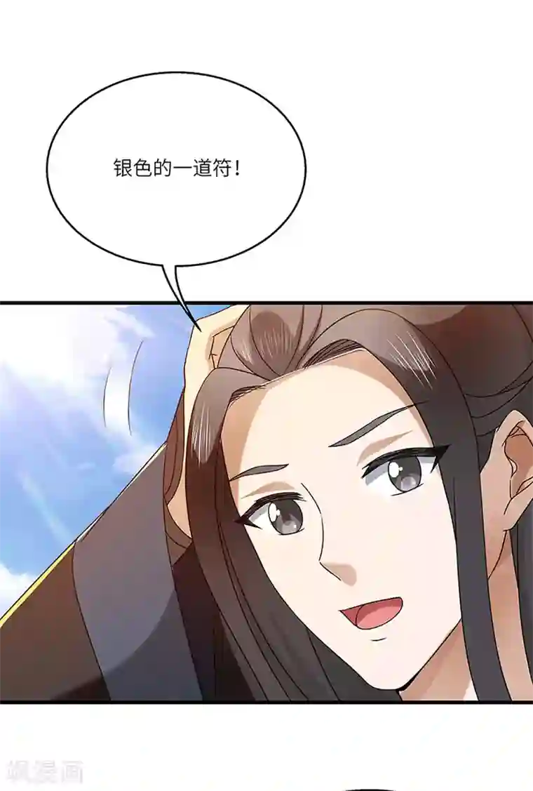 新壶中天第21话 银符