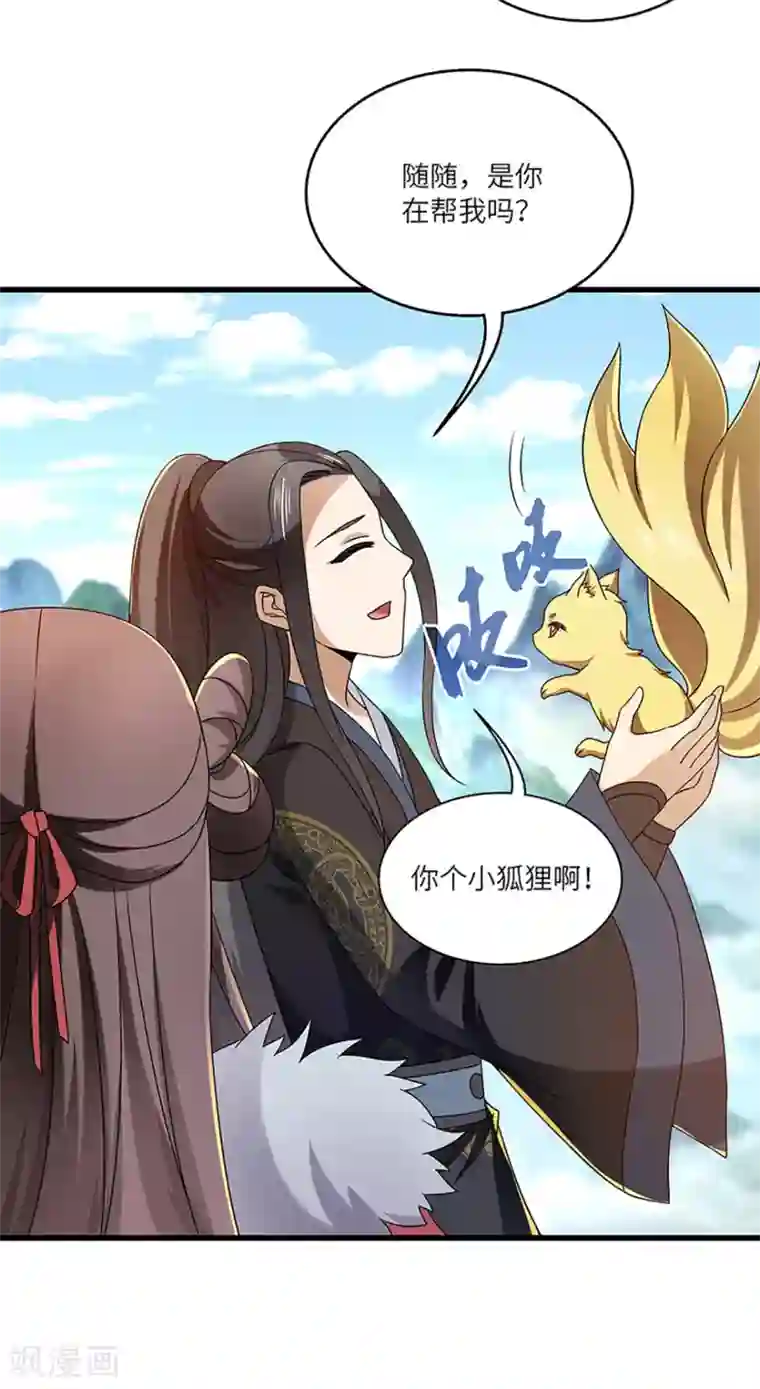 新壶中天第21话 银符