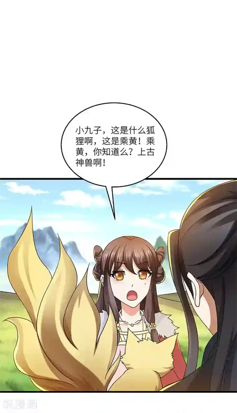 新壶中天第21话 银符