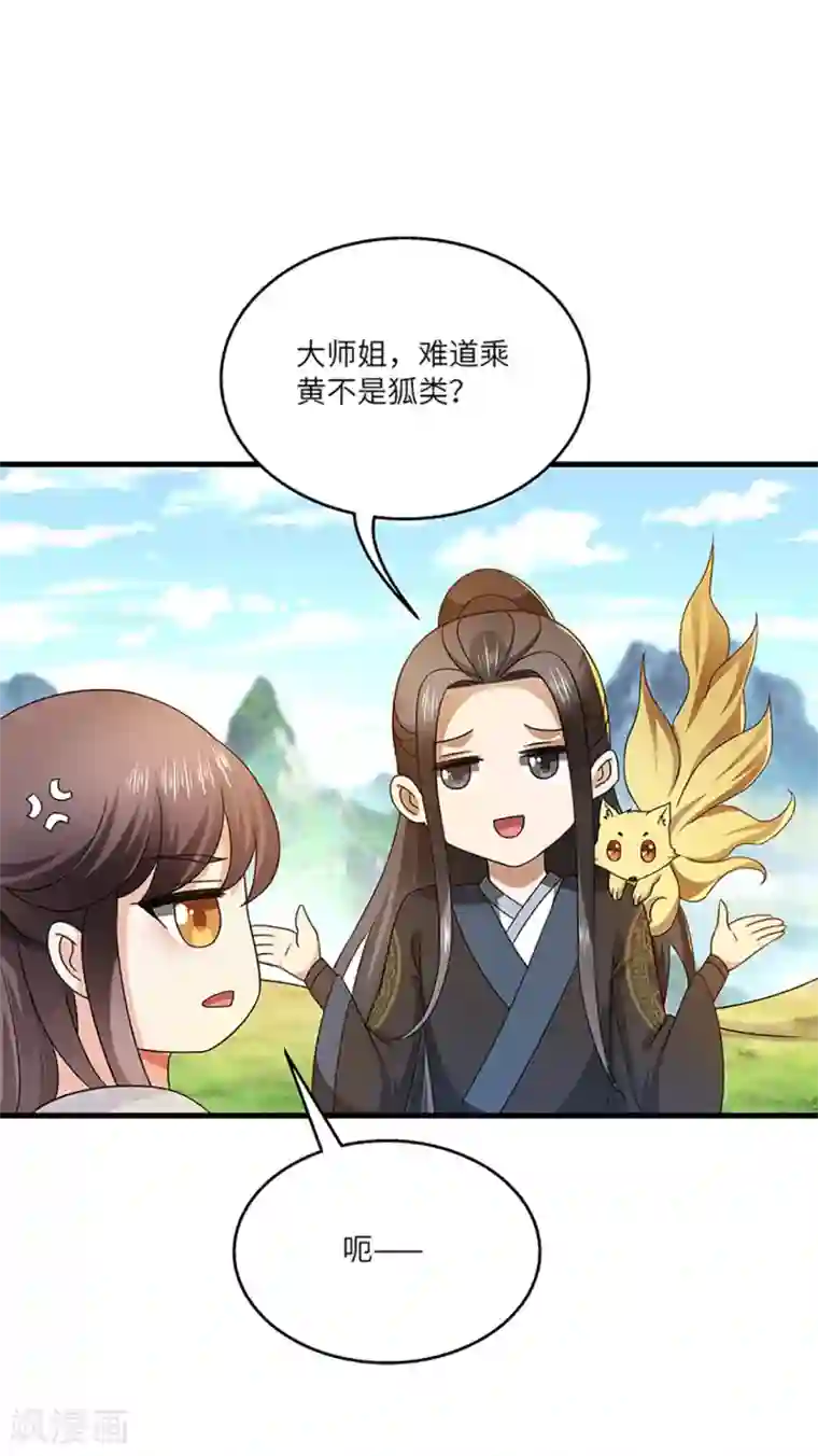 新壶中天第21话 银符