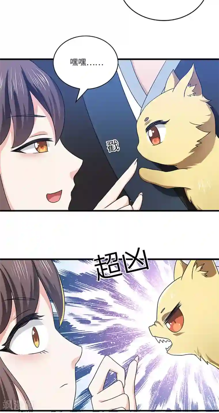 新壶中天第21话 银符