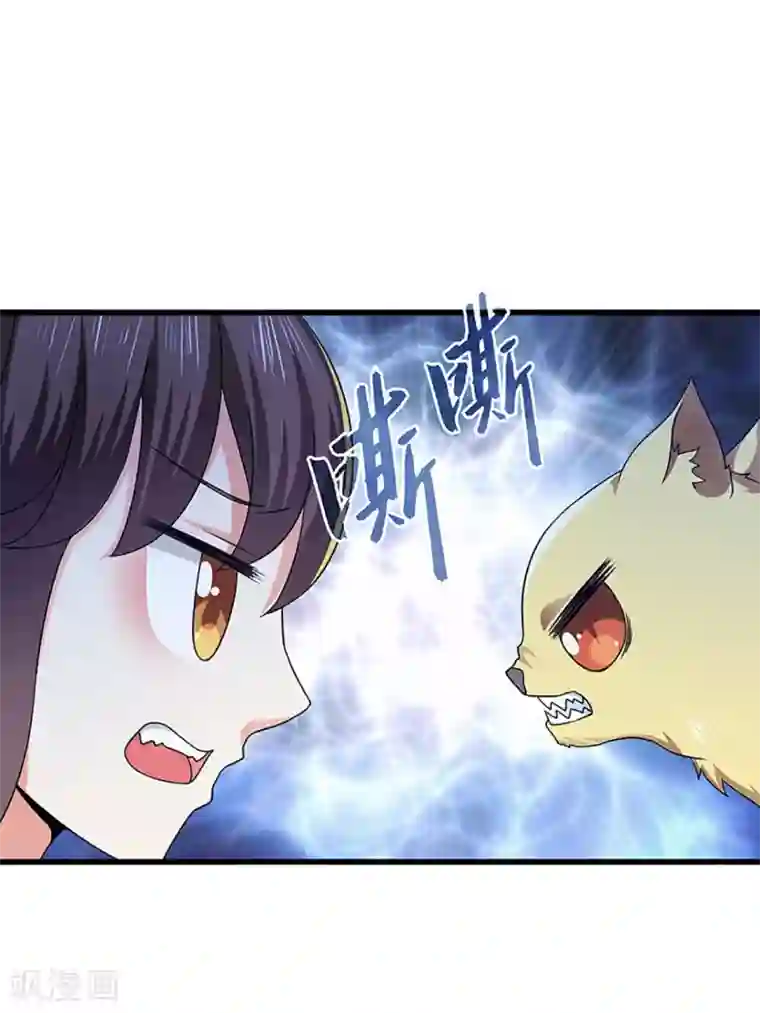 新壶中天第21话 银符