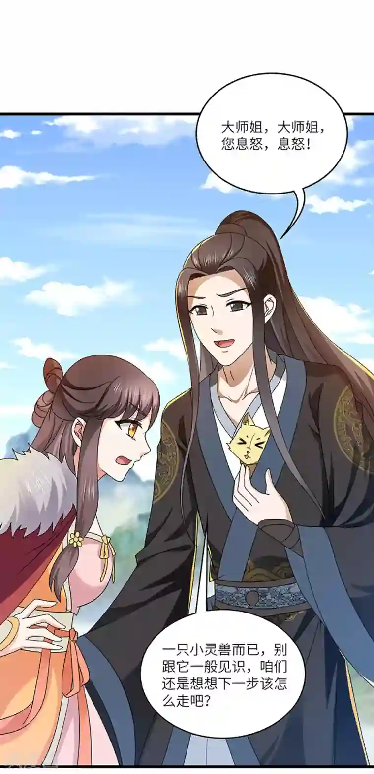 新壶中天第21话 银符