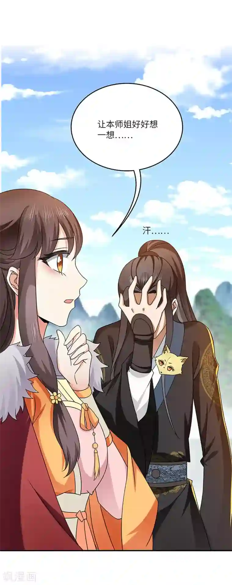 新壶中天第21话 银符