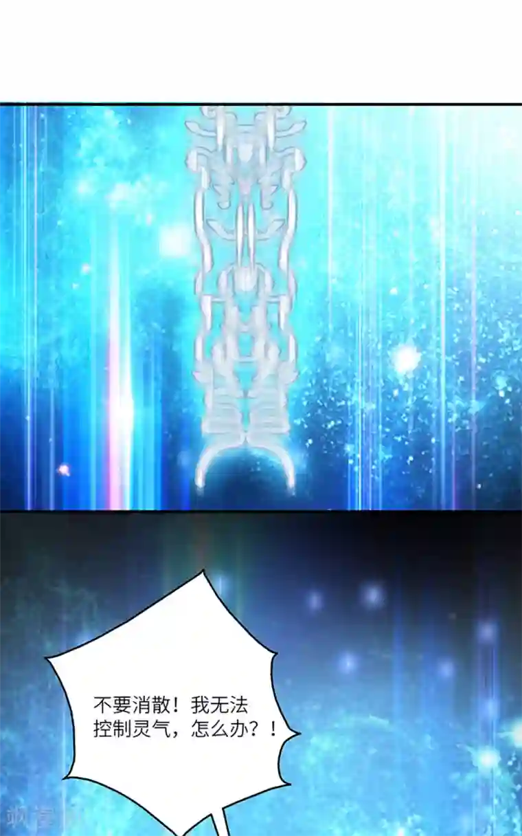 新壶中天第21话 银符