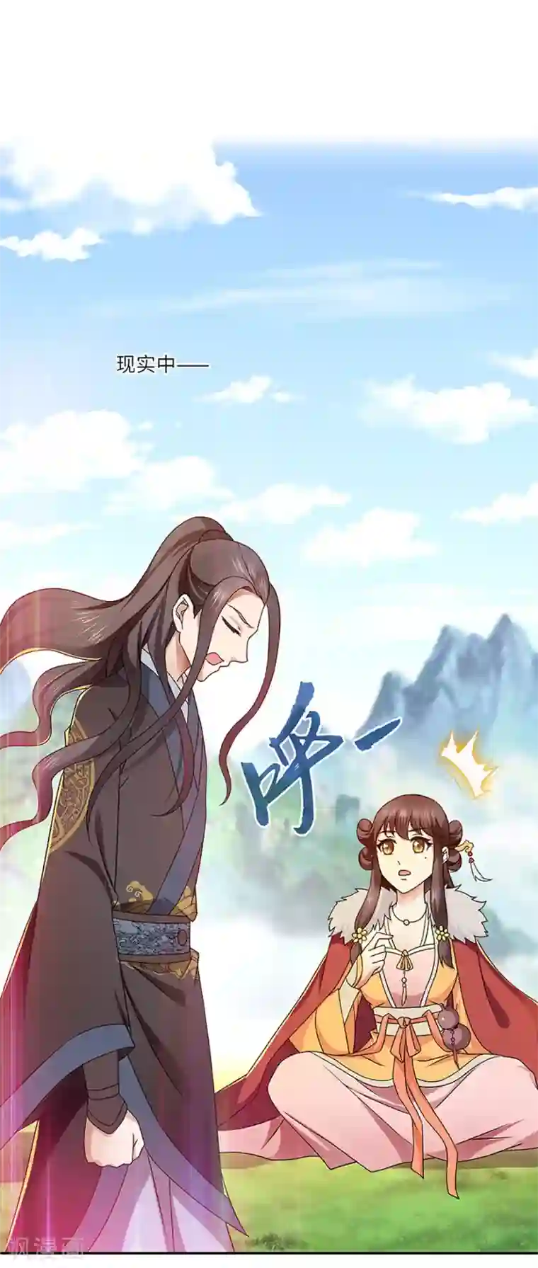 新壶中天第21话 银符