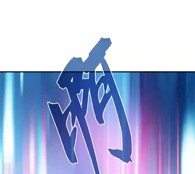 新壶中天第21话 银符