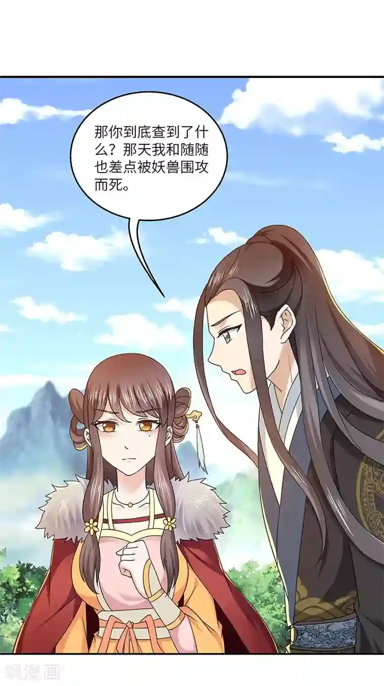 新壶中天第22话 银色命符