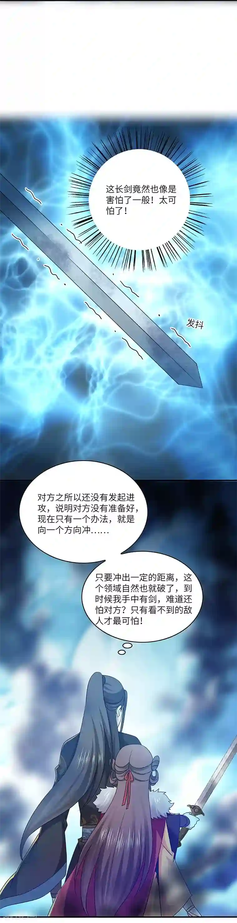 新壶中天第22话 银色命符