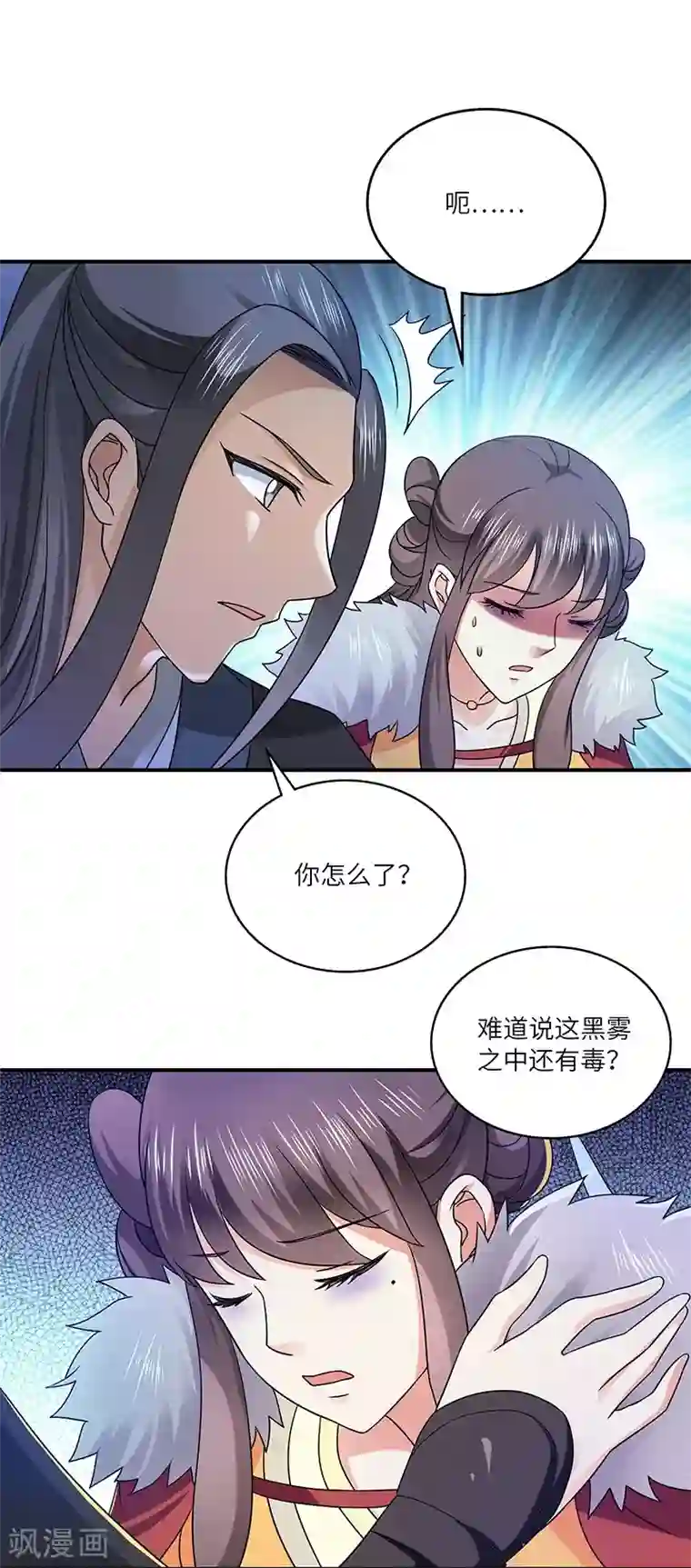 新壶中天第22话 银色命符