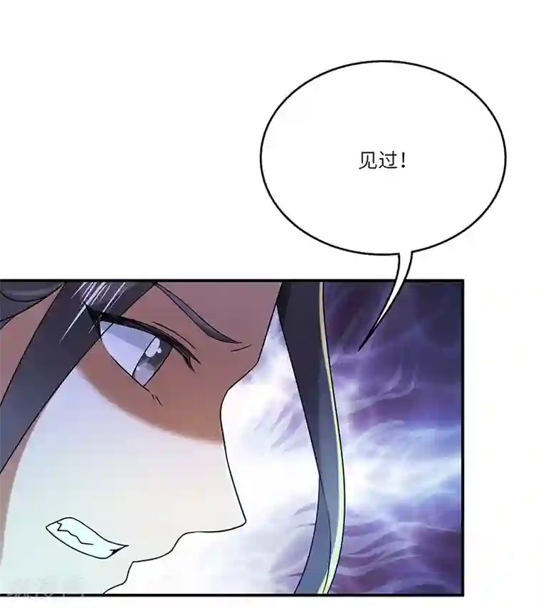 新壶中天第22话 银色命符