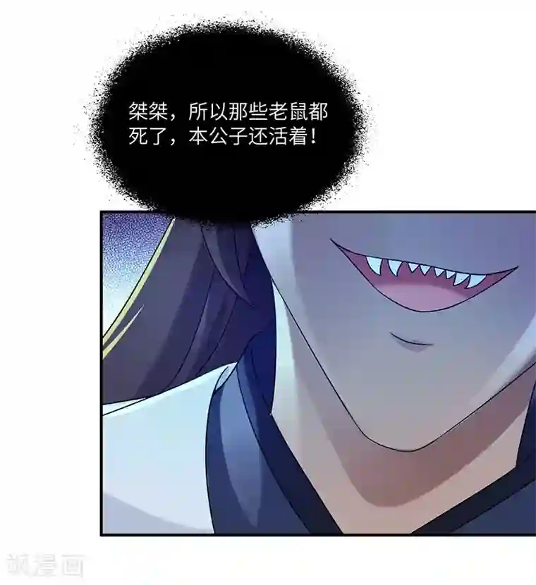 新壶中天第22话 银色命符