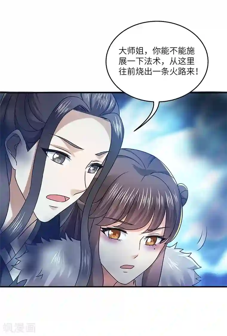 新壶中天第22话 银色命符