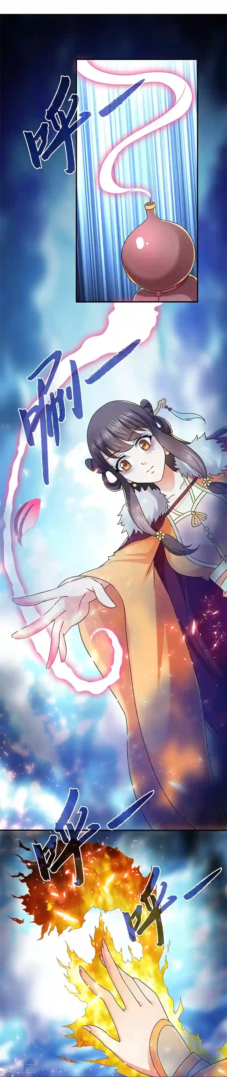 新壶中天第22话 银色命符