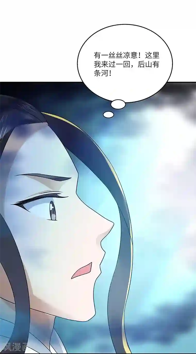 新壶中天第22话 银色命符