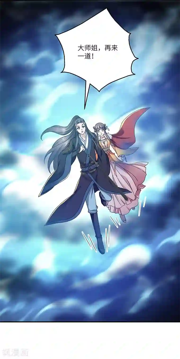 新壶中天第22话 银色命符