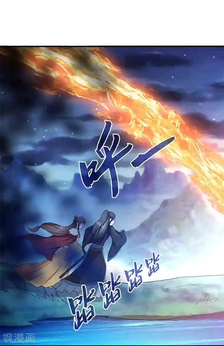 新壶中天第22话 银色命符