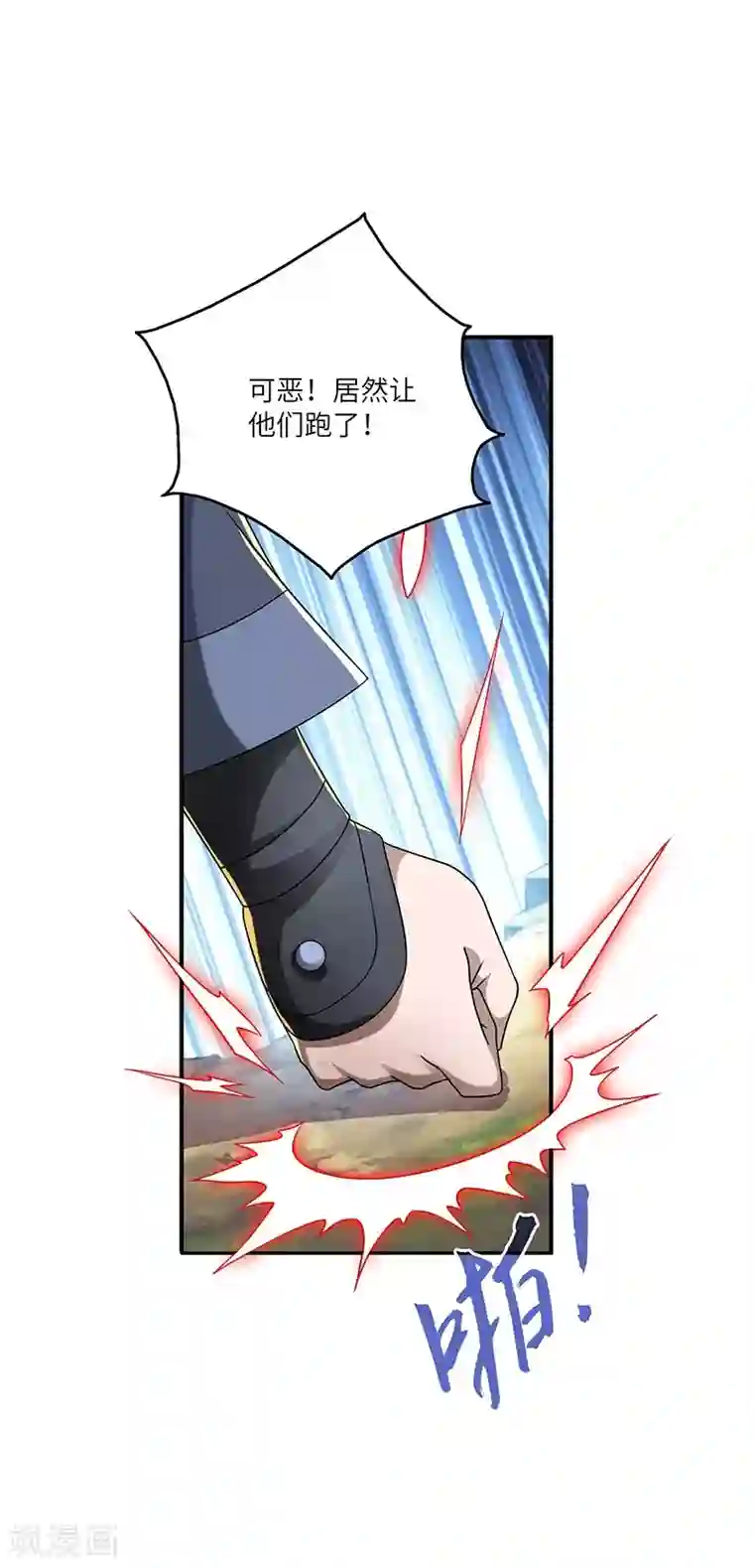 新壶中天第22话 银色命符