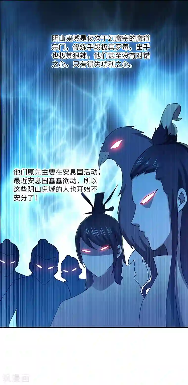 新壶中天第22话 银色命符