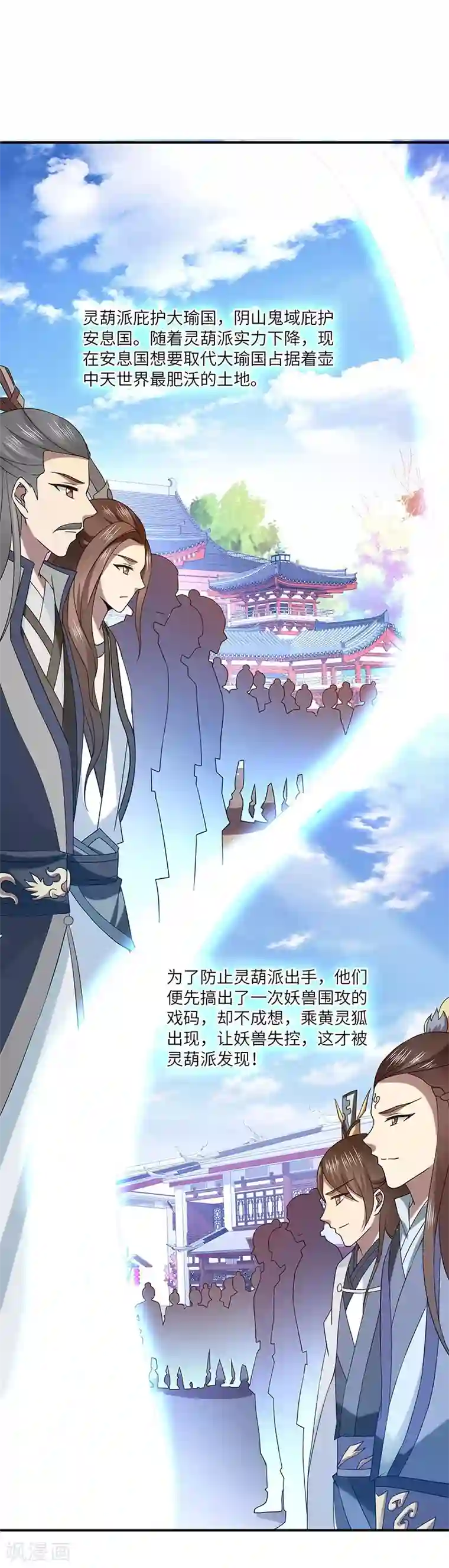 新壶中天第22话 银色命符